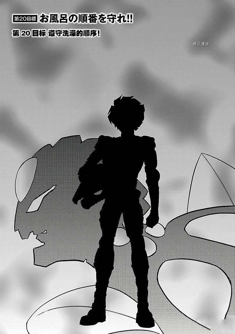 第20话