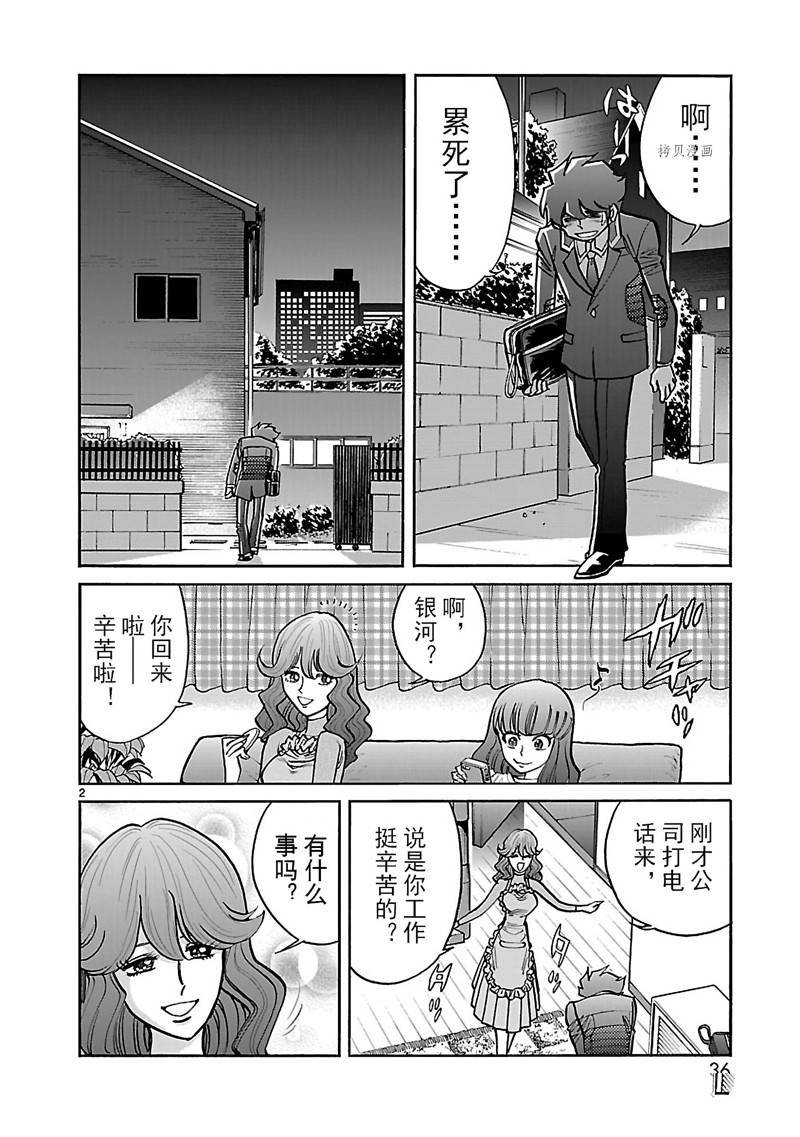 第20话