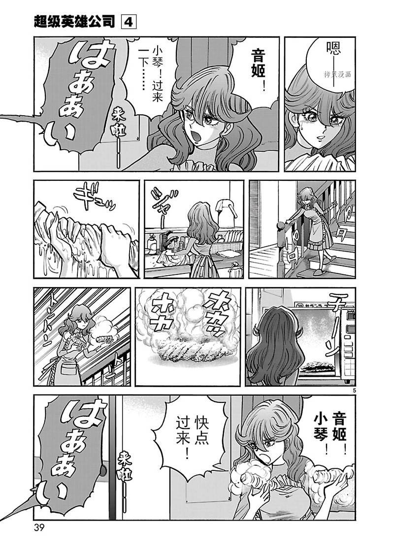 第20话