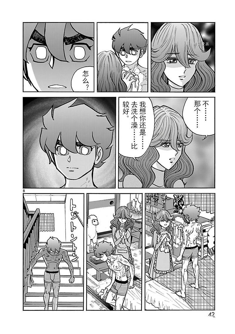 第20话