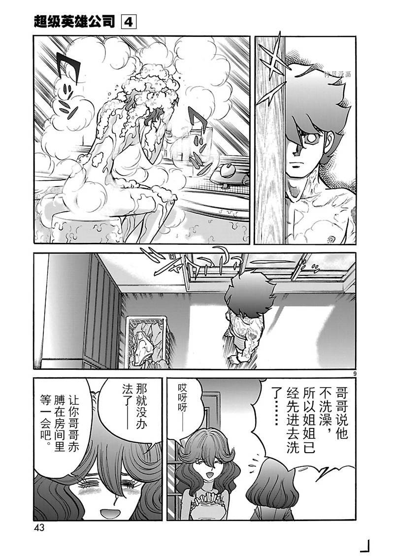 第20话