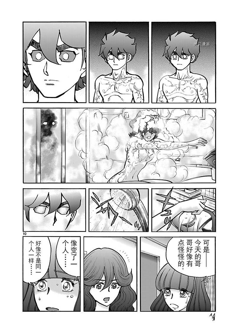 第20话