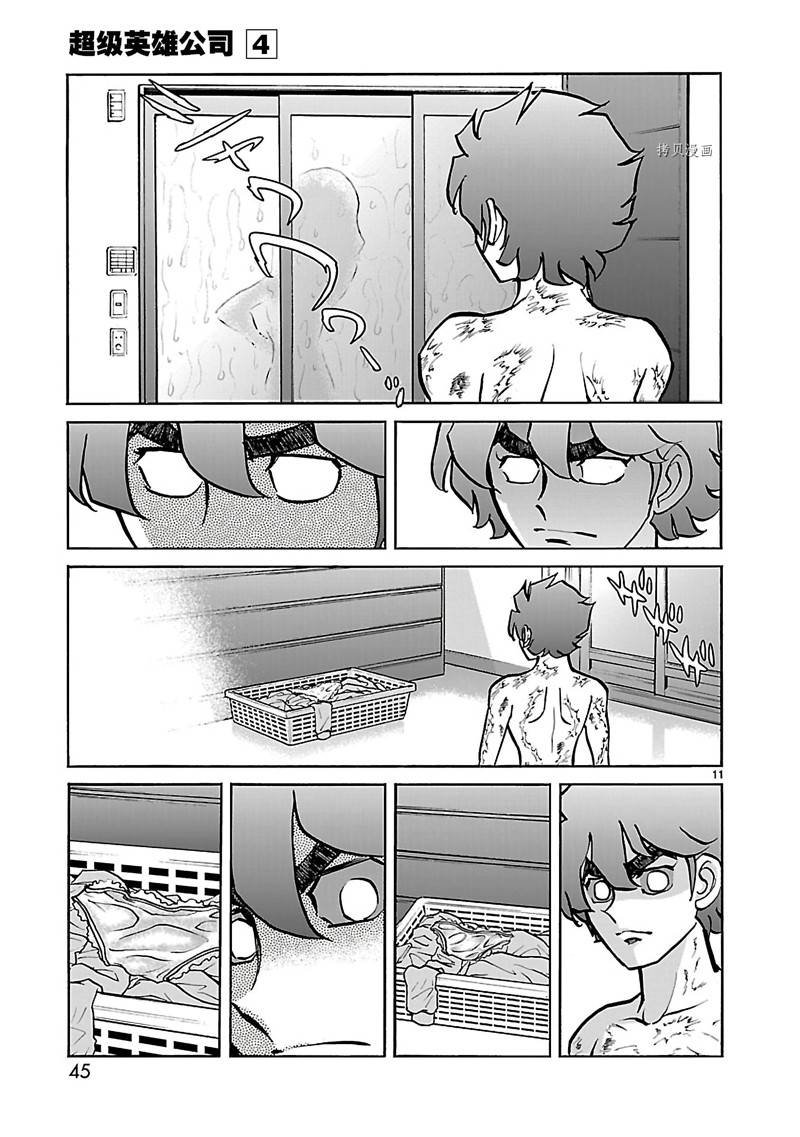 第20话