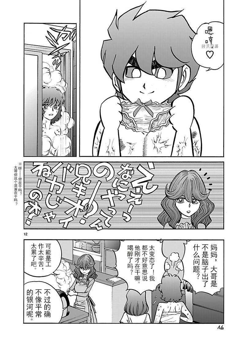 第20话