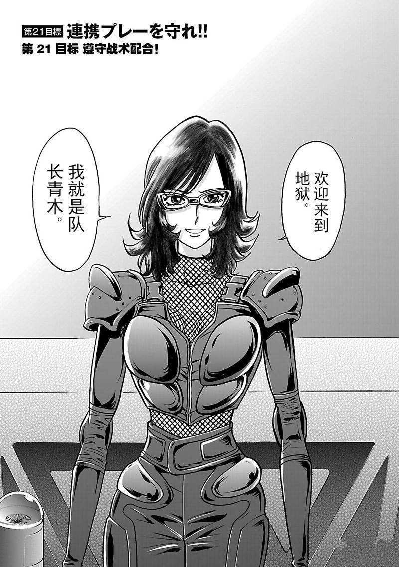 第21话