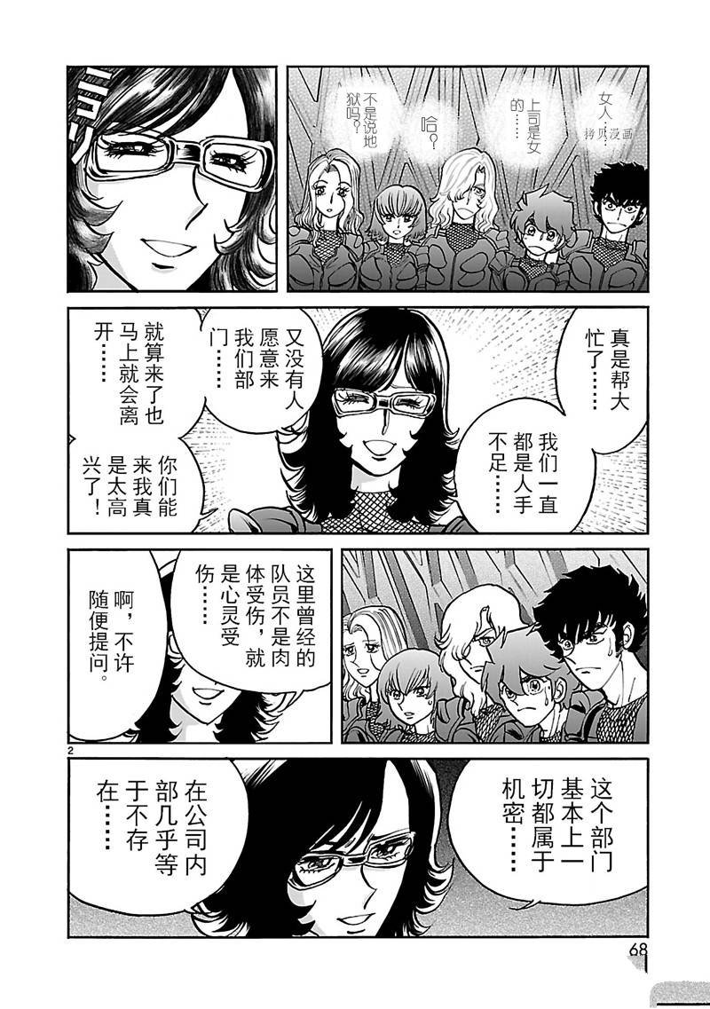 第21话