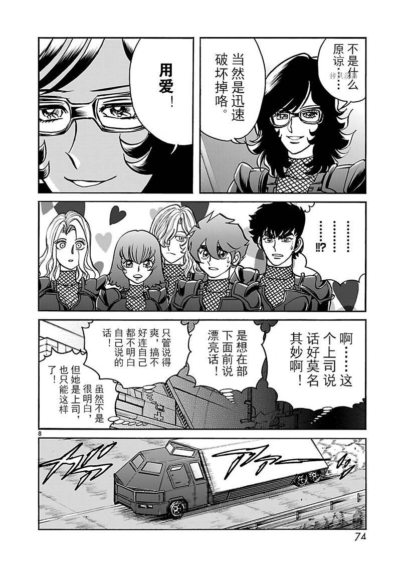 第21话