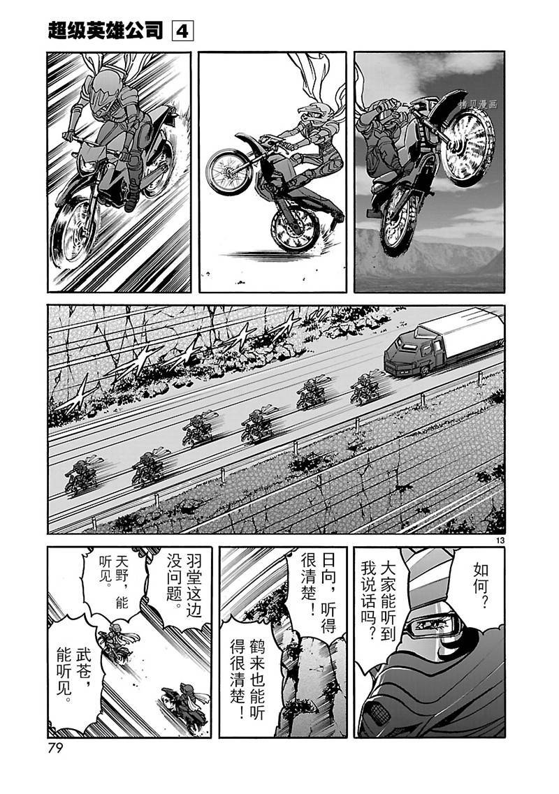 第21话