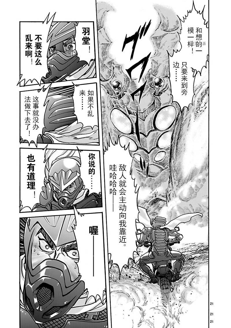 第21话