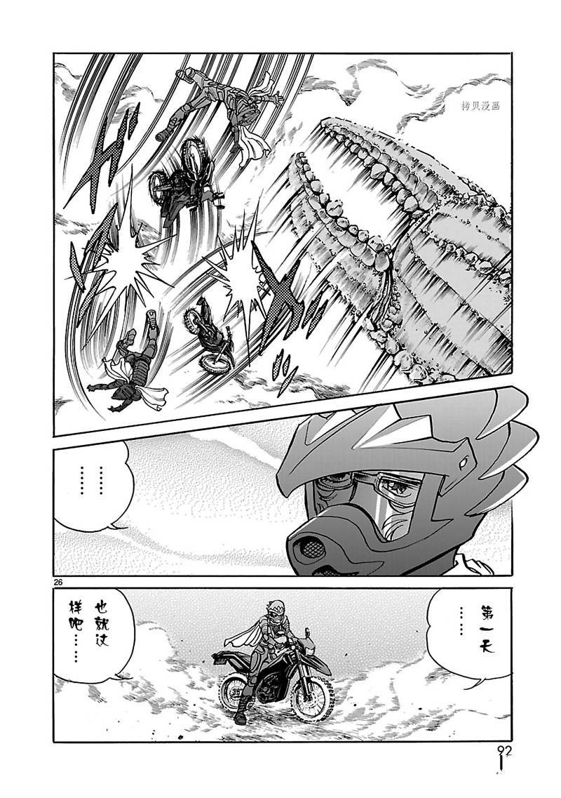 第21话