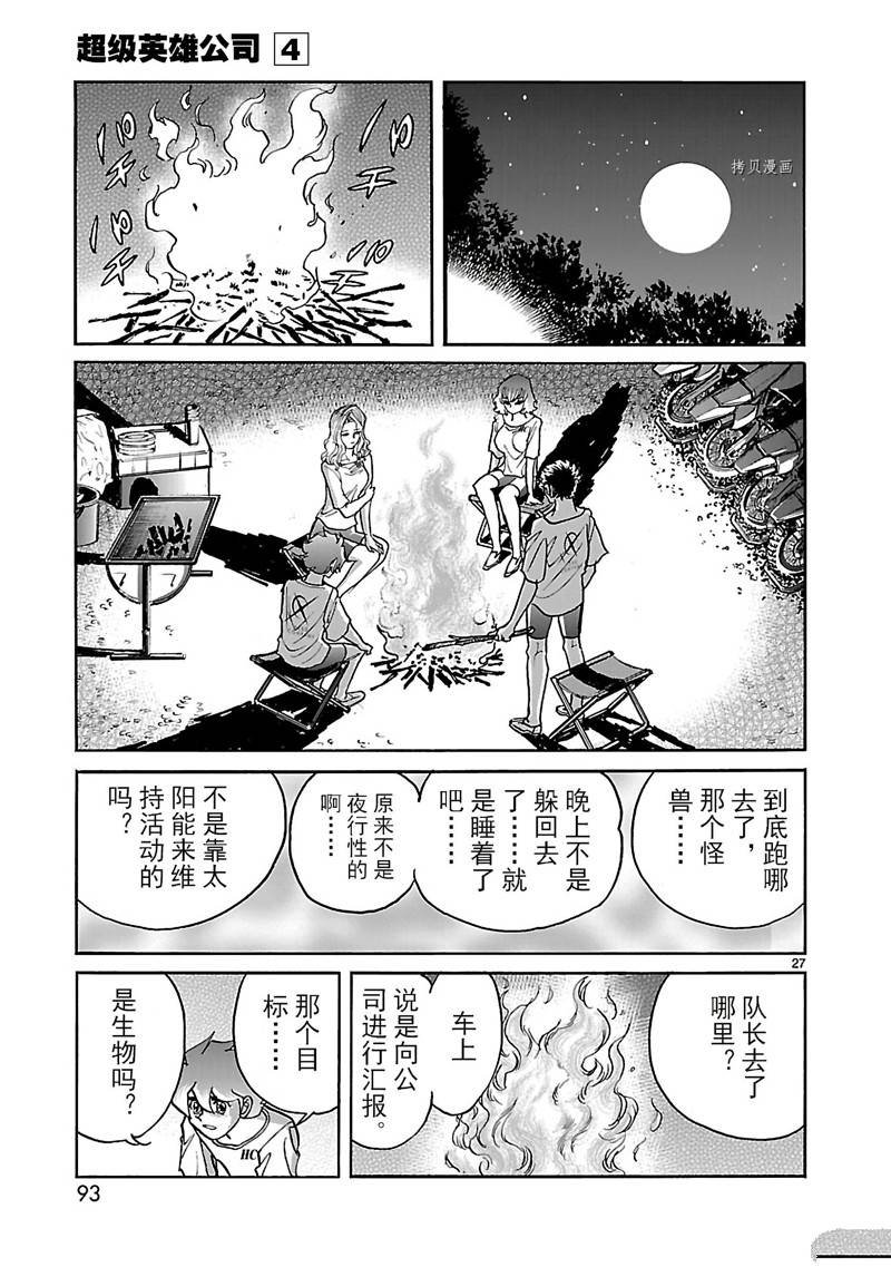 第21话