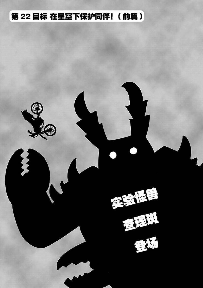 第22话