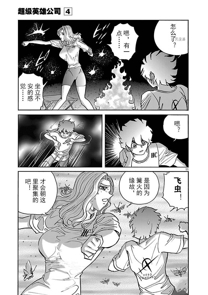 第22话