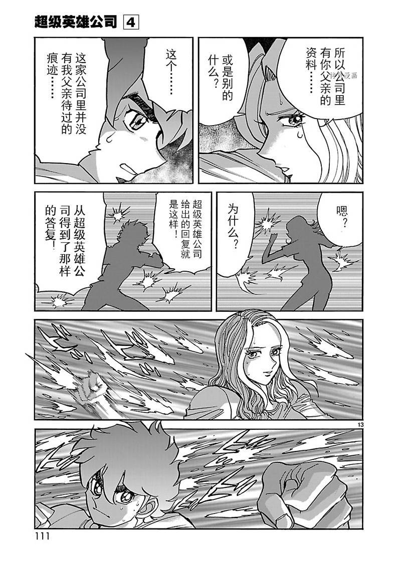 第22话