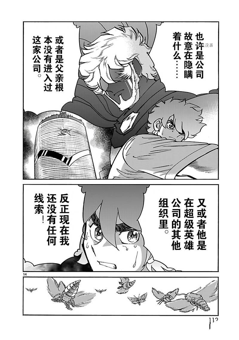 第22话