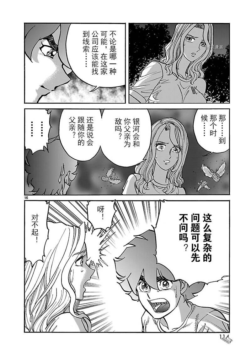 第22话