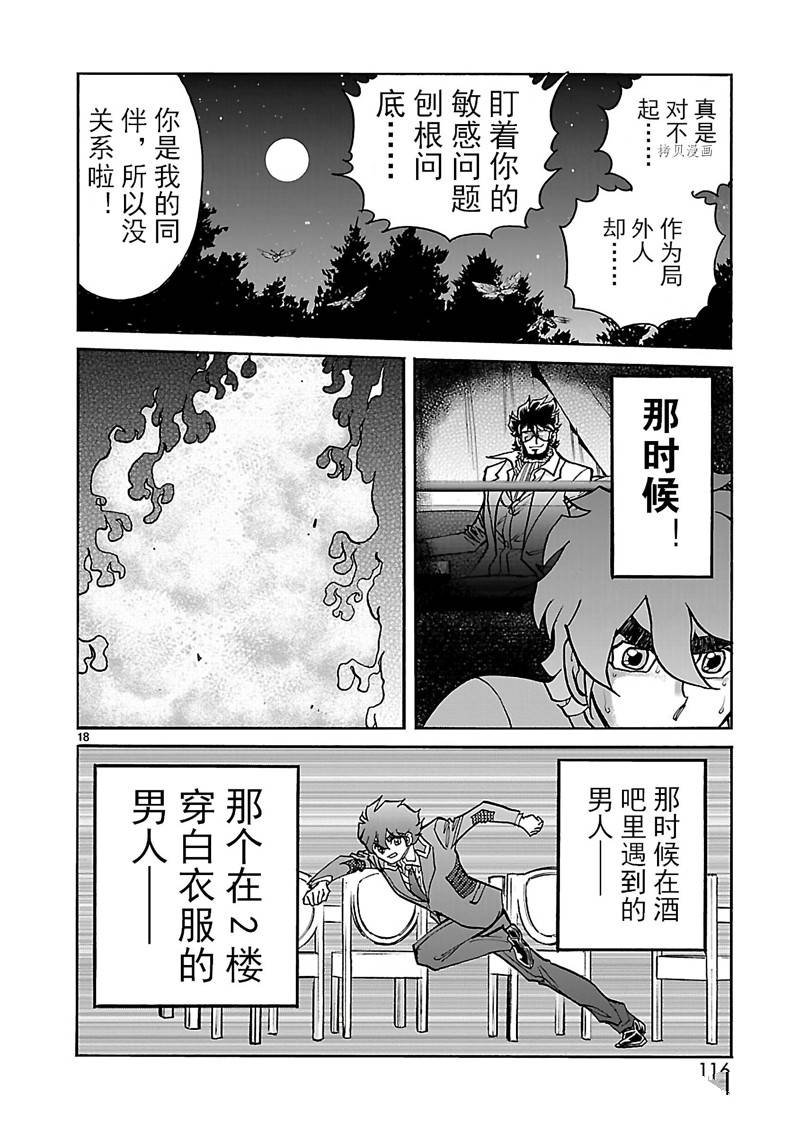 第22话