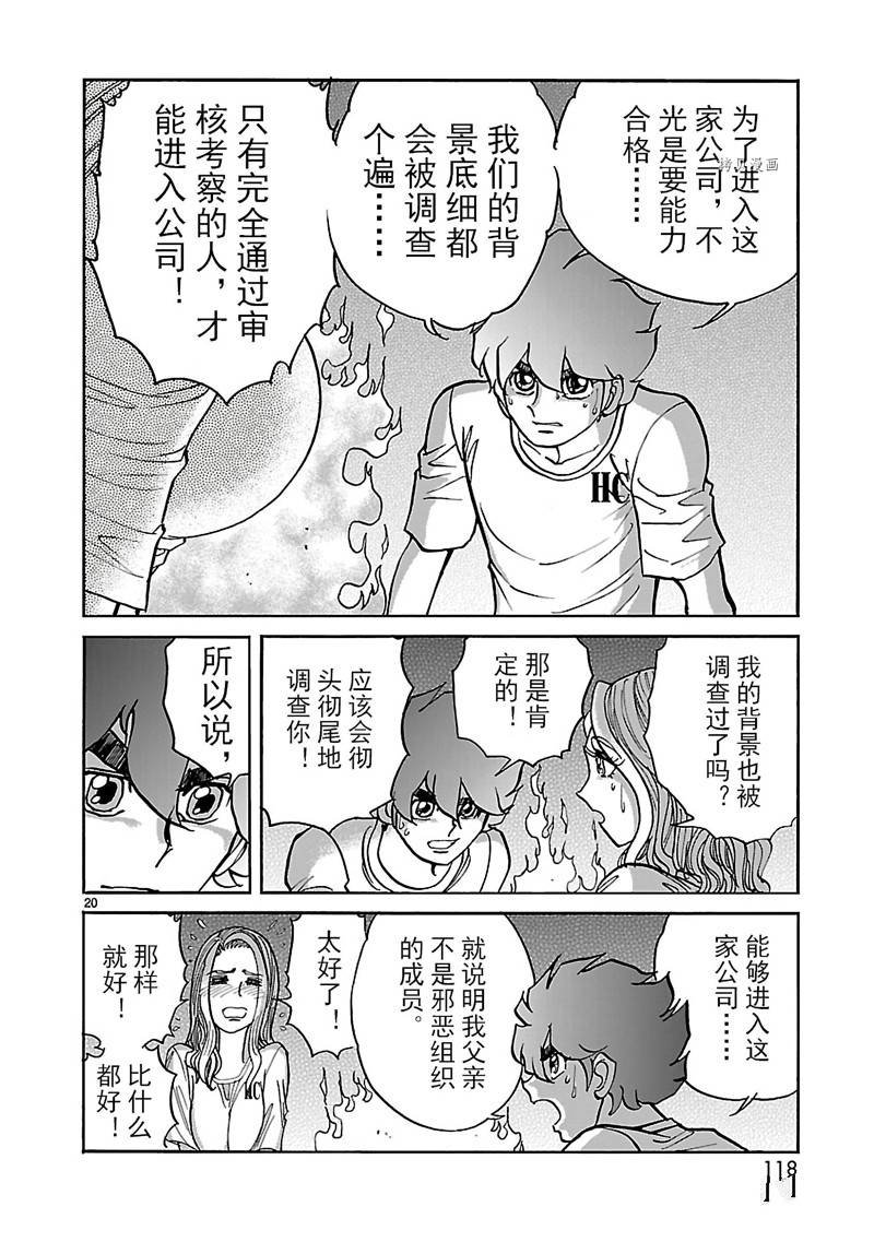 第22话