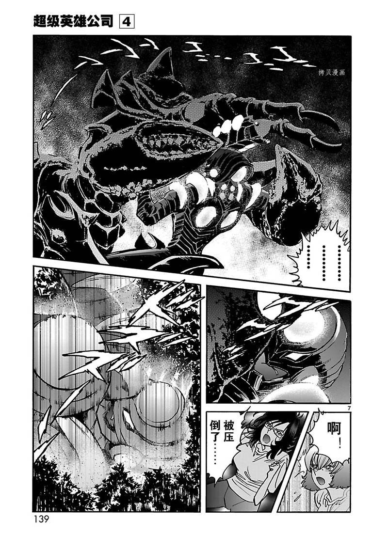 第23话
