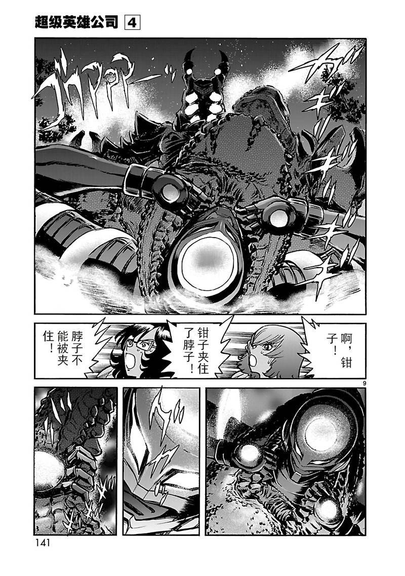 第23话
