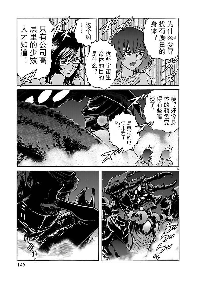 第23话