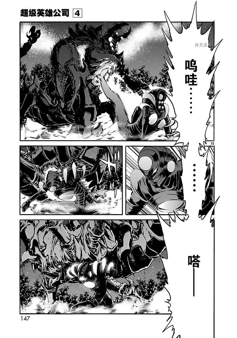 第23话
