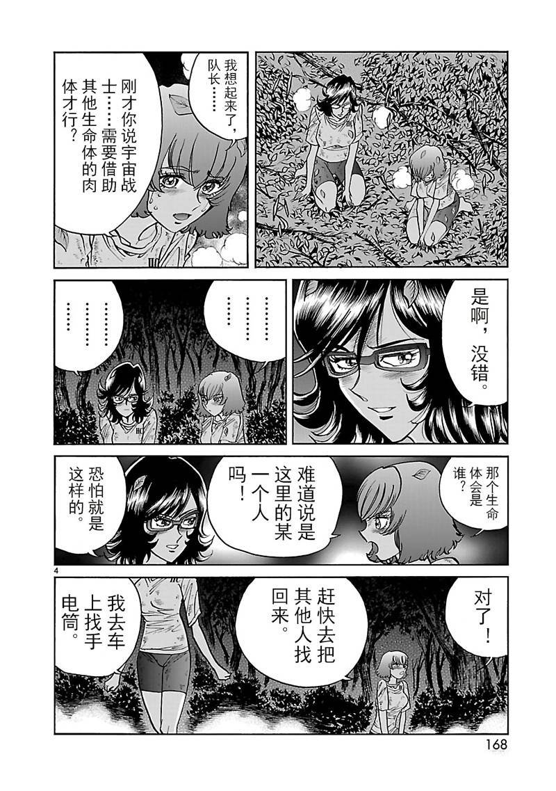 第24话