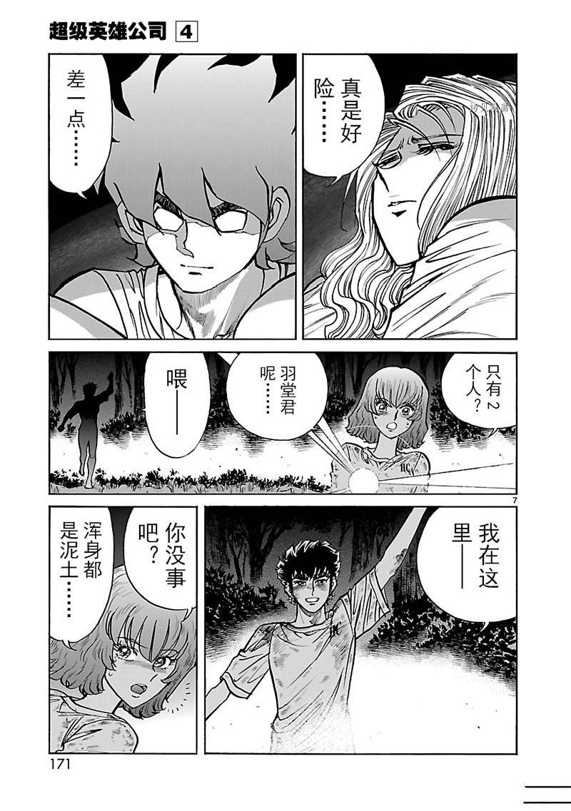 第24话