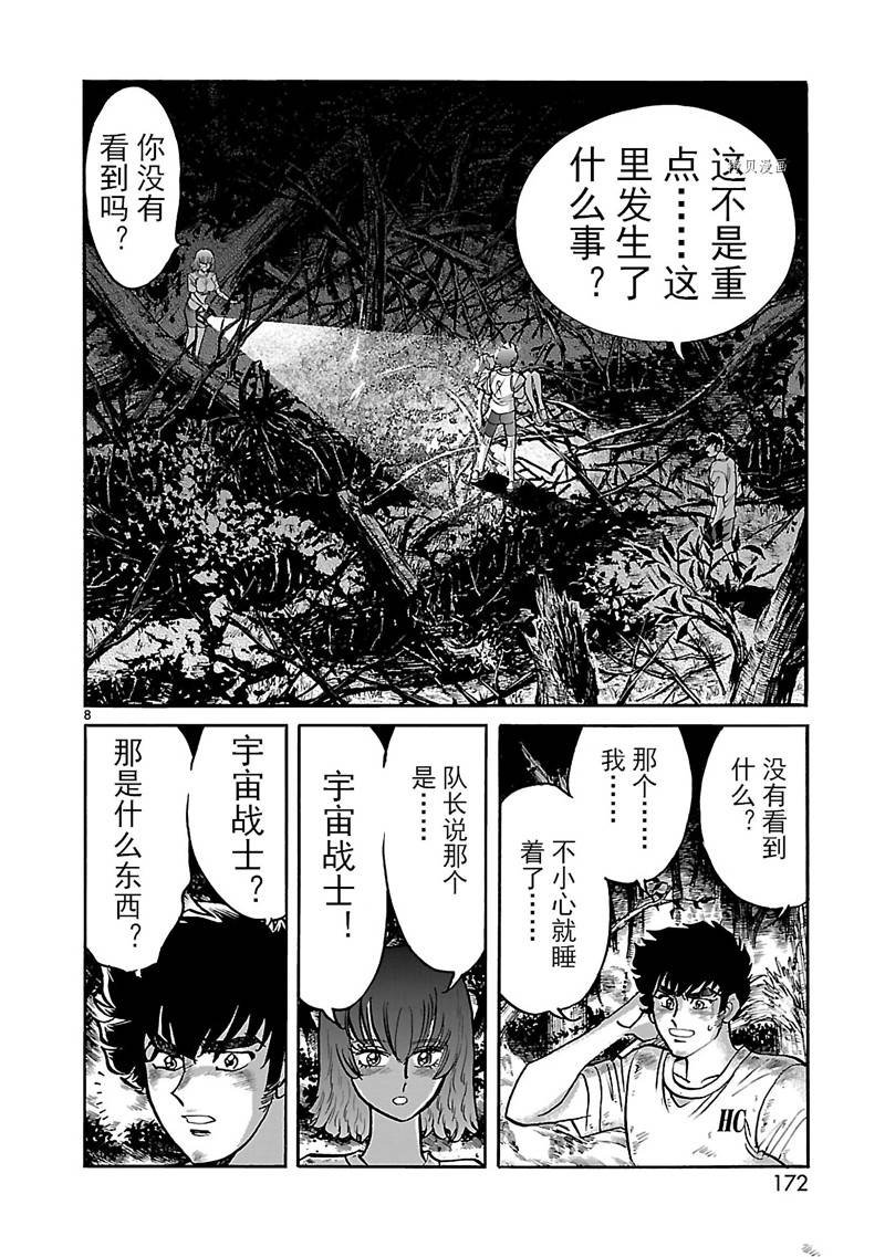 第24话