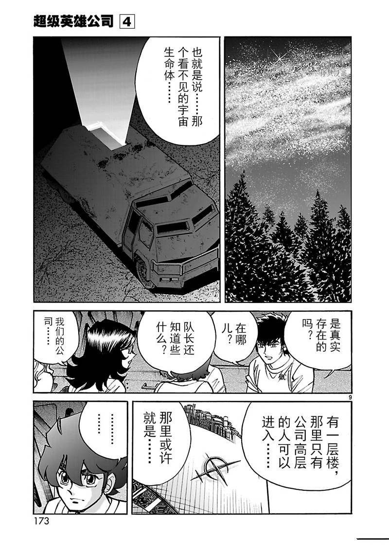 第24话