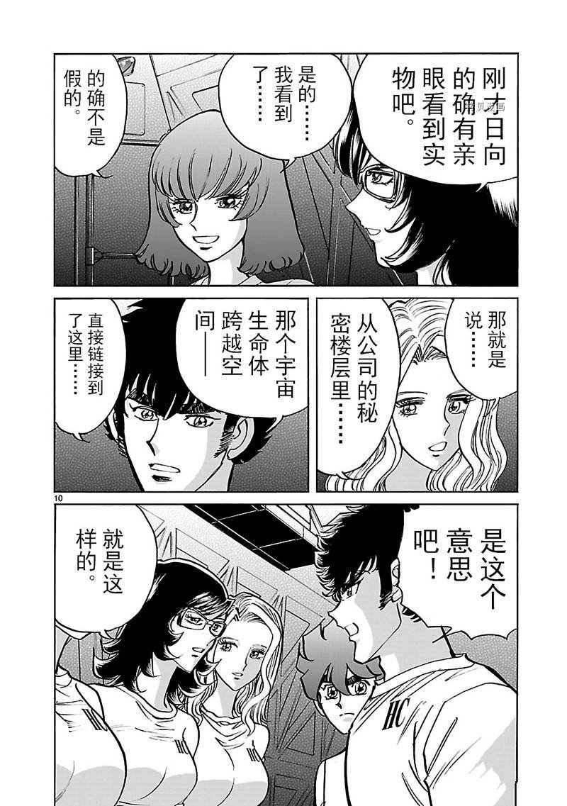 第24话