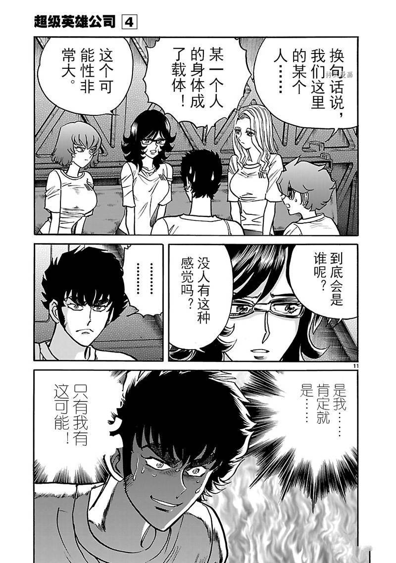 第24话