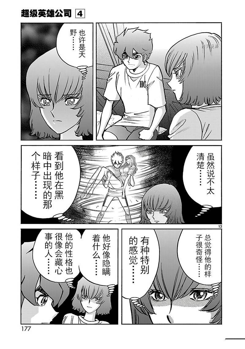 第24话