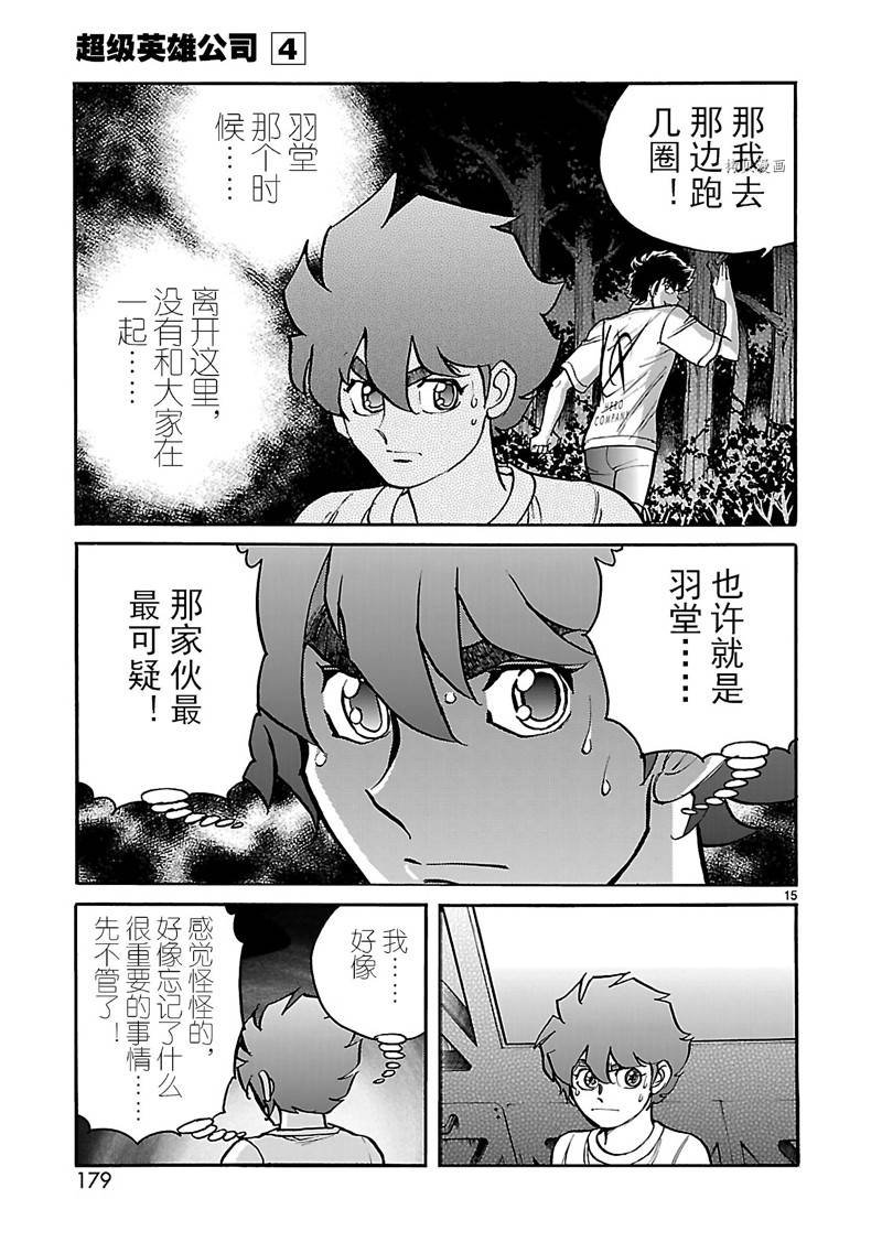 第24话