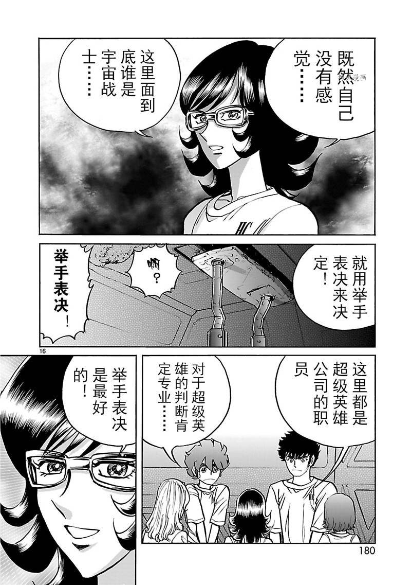第24话