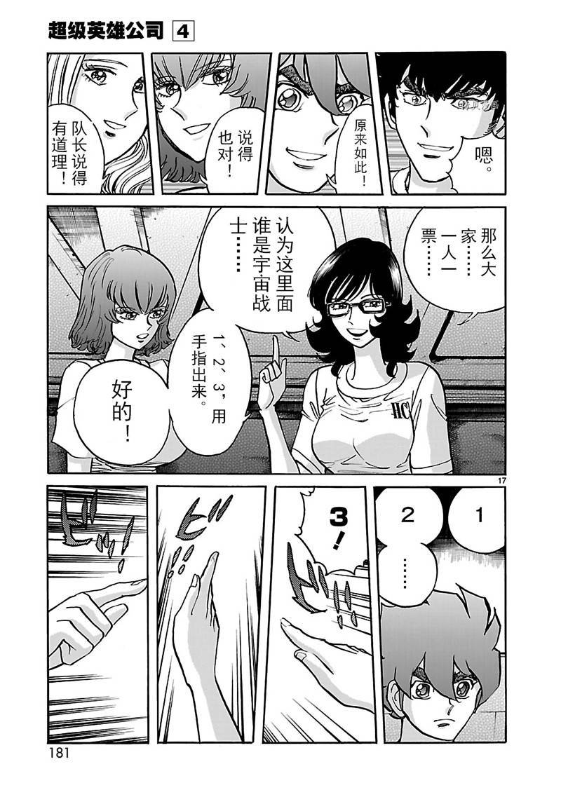第24话
