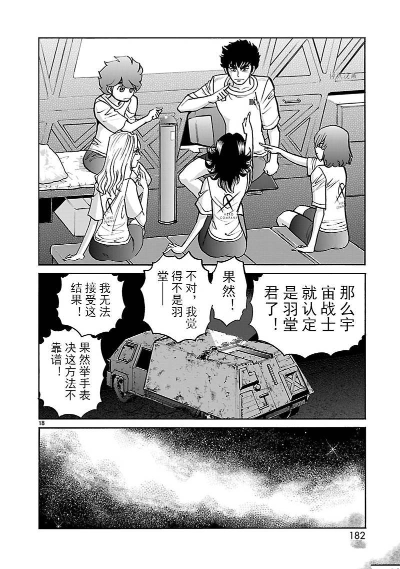 第24话