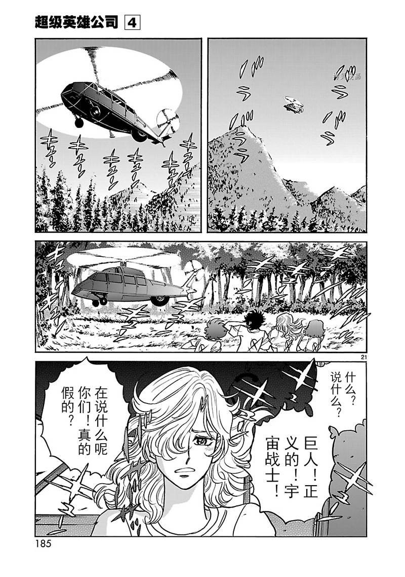 第24话