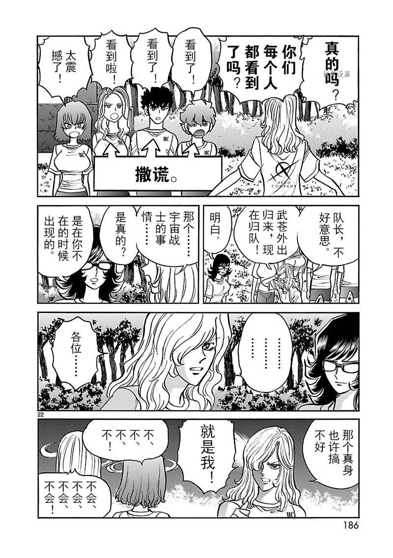 第24话