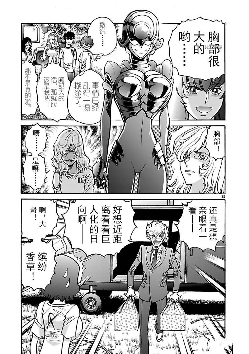 第24话