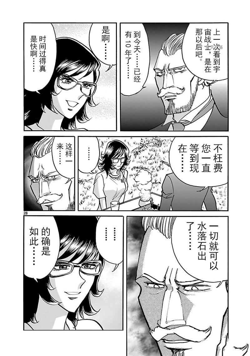 第24话