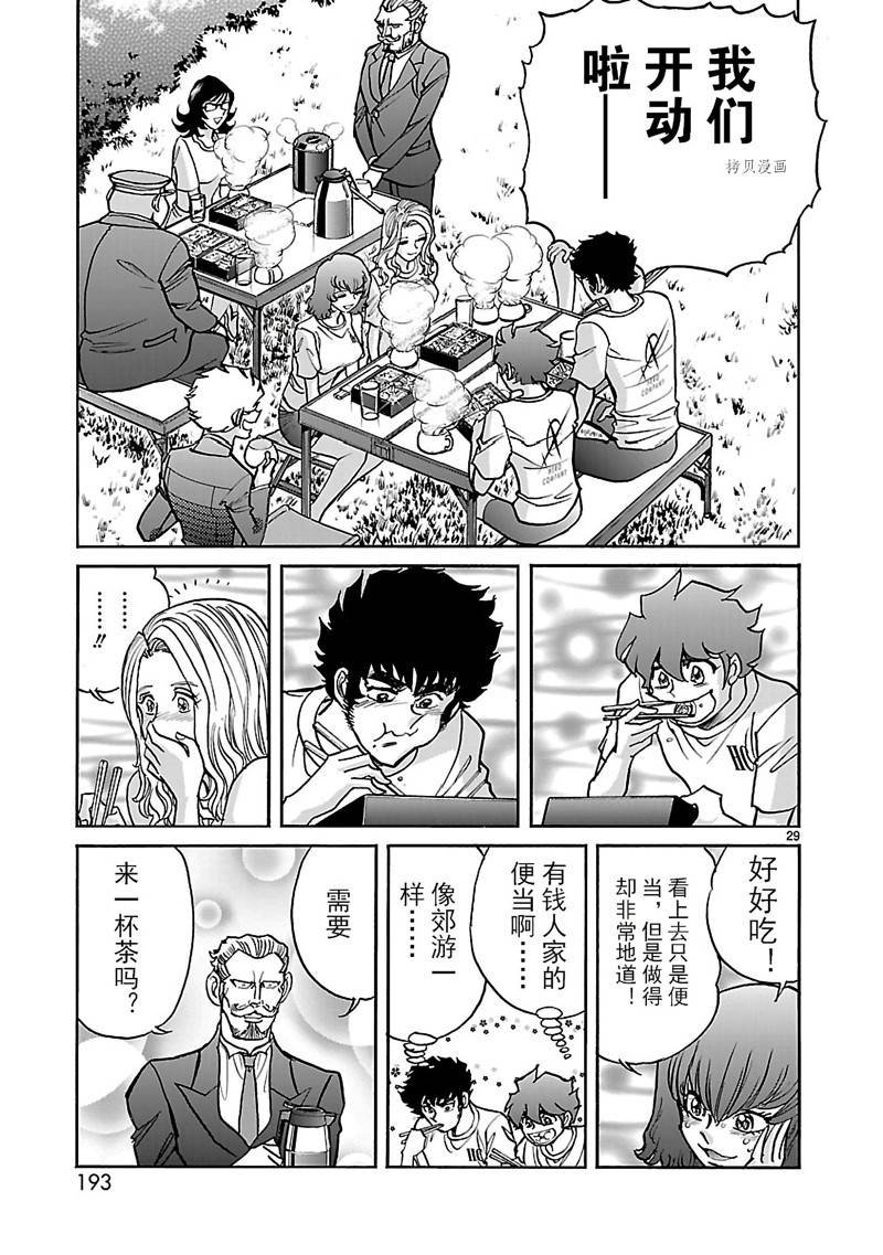 第24话