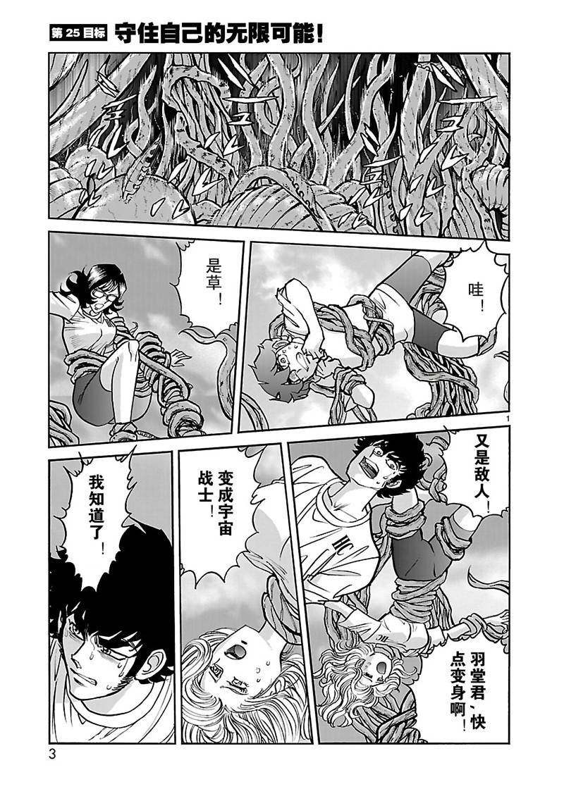 第25话