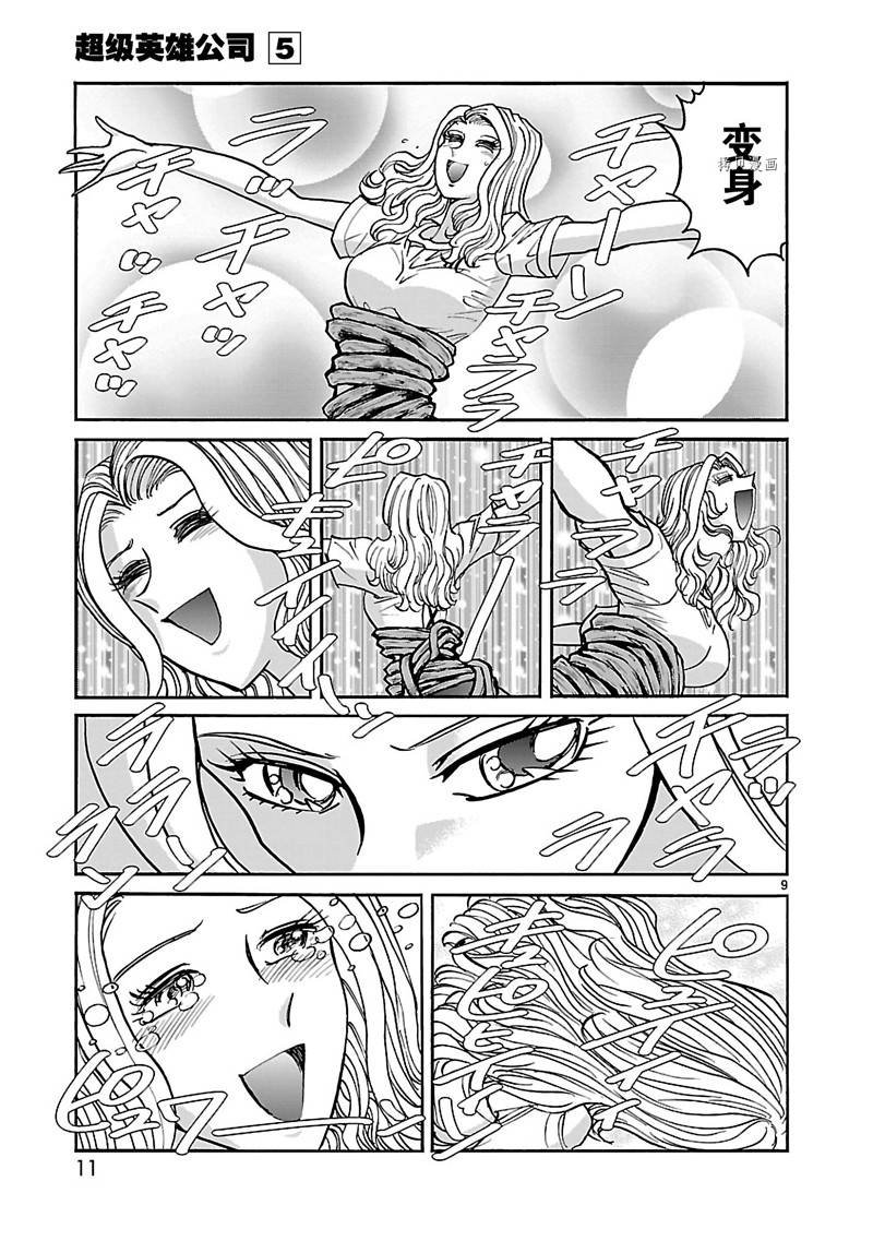 第25话