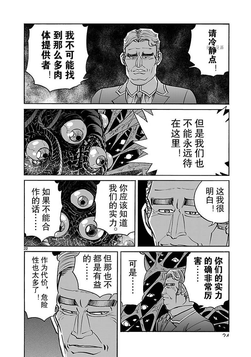 第25话