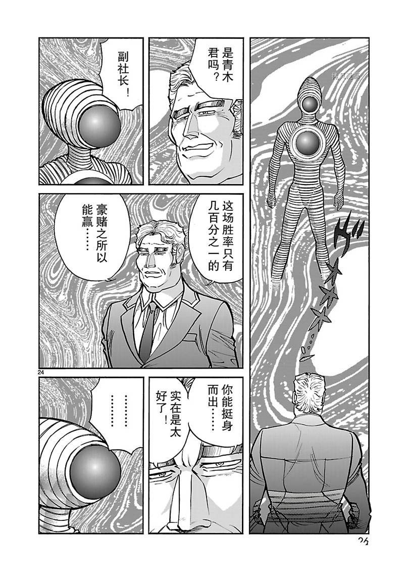 第25话