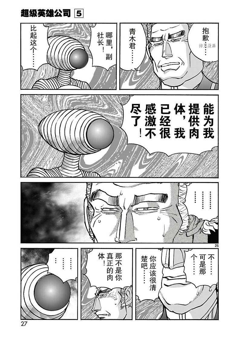 第25话