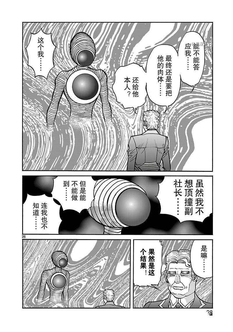 第25话