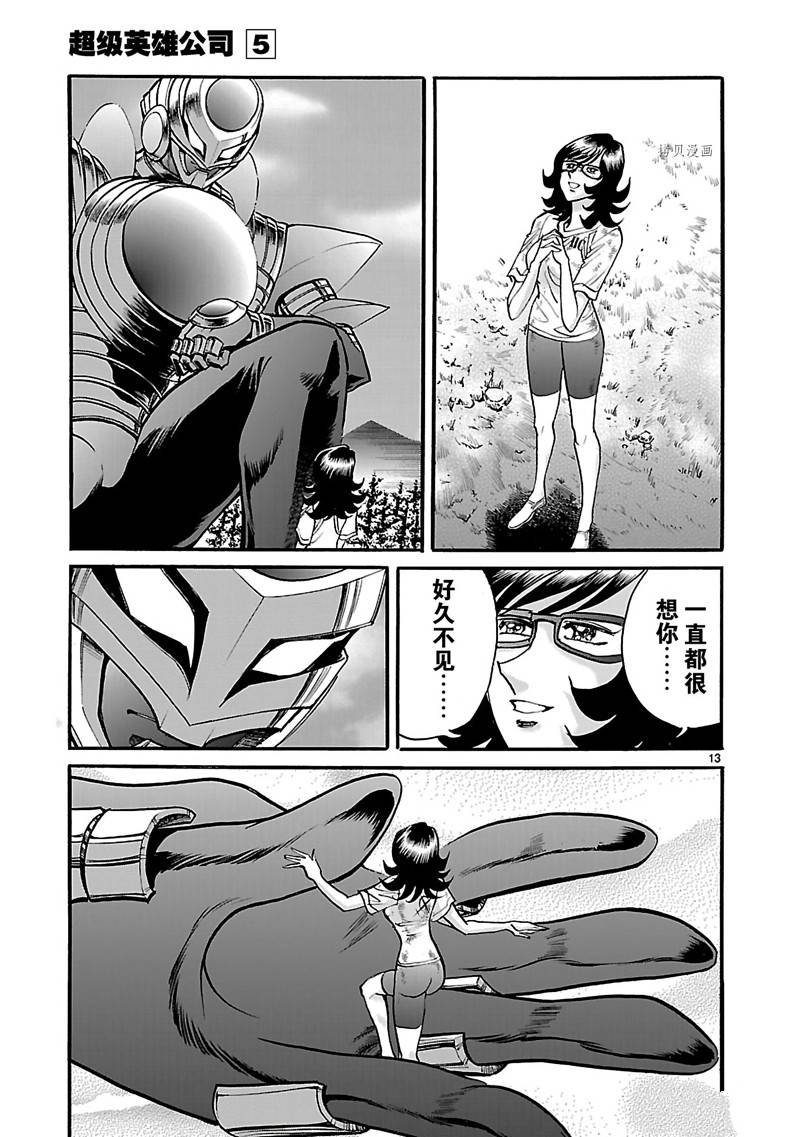 第26话