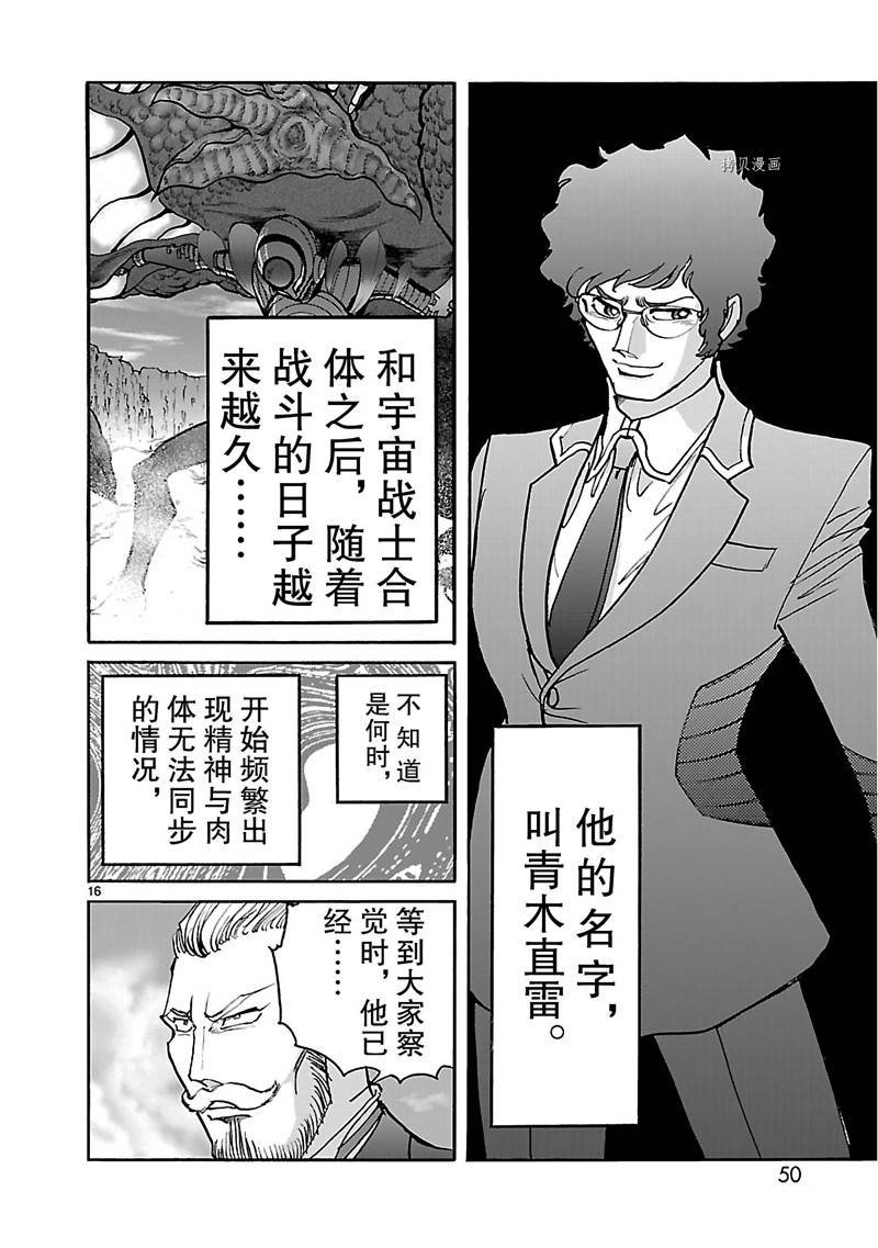 第26话